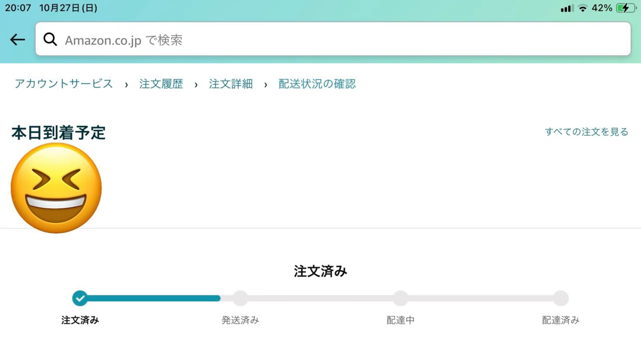 Amazonの配送トラブルに付いて考える（3)配送編及びまとめ｜まる（を）