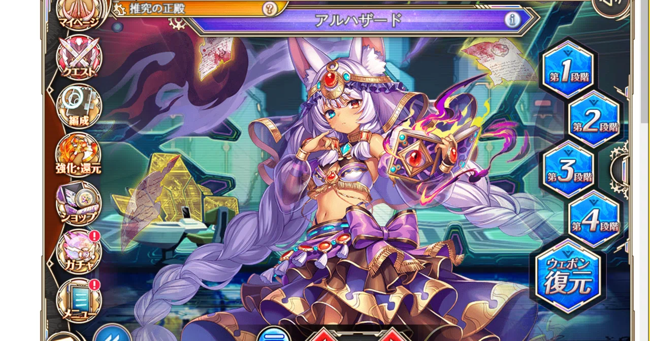 神プロ】:755 ぼちぼちでS2級英霊解放を目指す（3）アルハザード