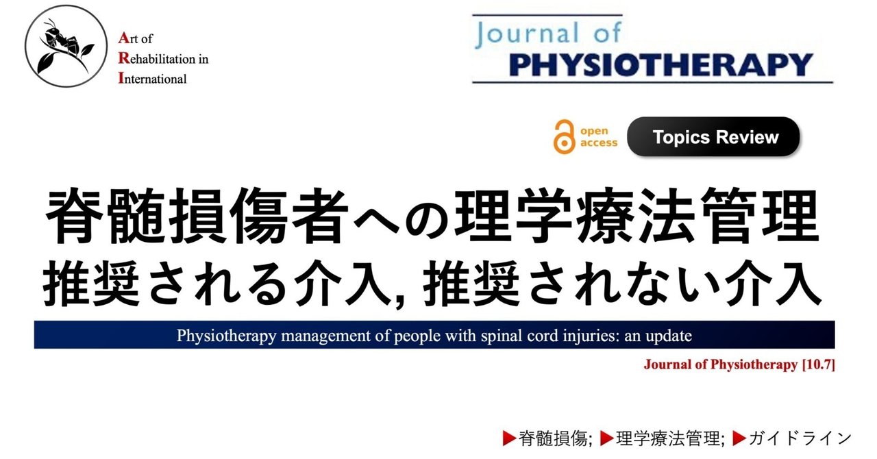 脊髄損傷理学療法マニュアル 脊髄損傷理学療法マニュアル 第3版 | 岩﨑 洋, 岩﨑 洋 |本