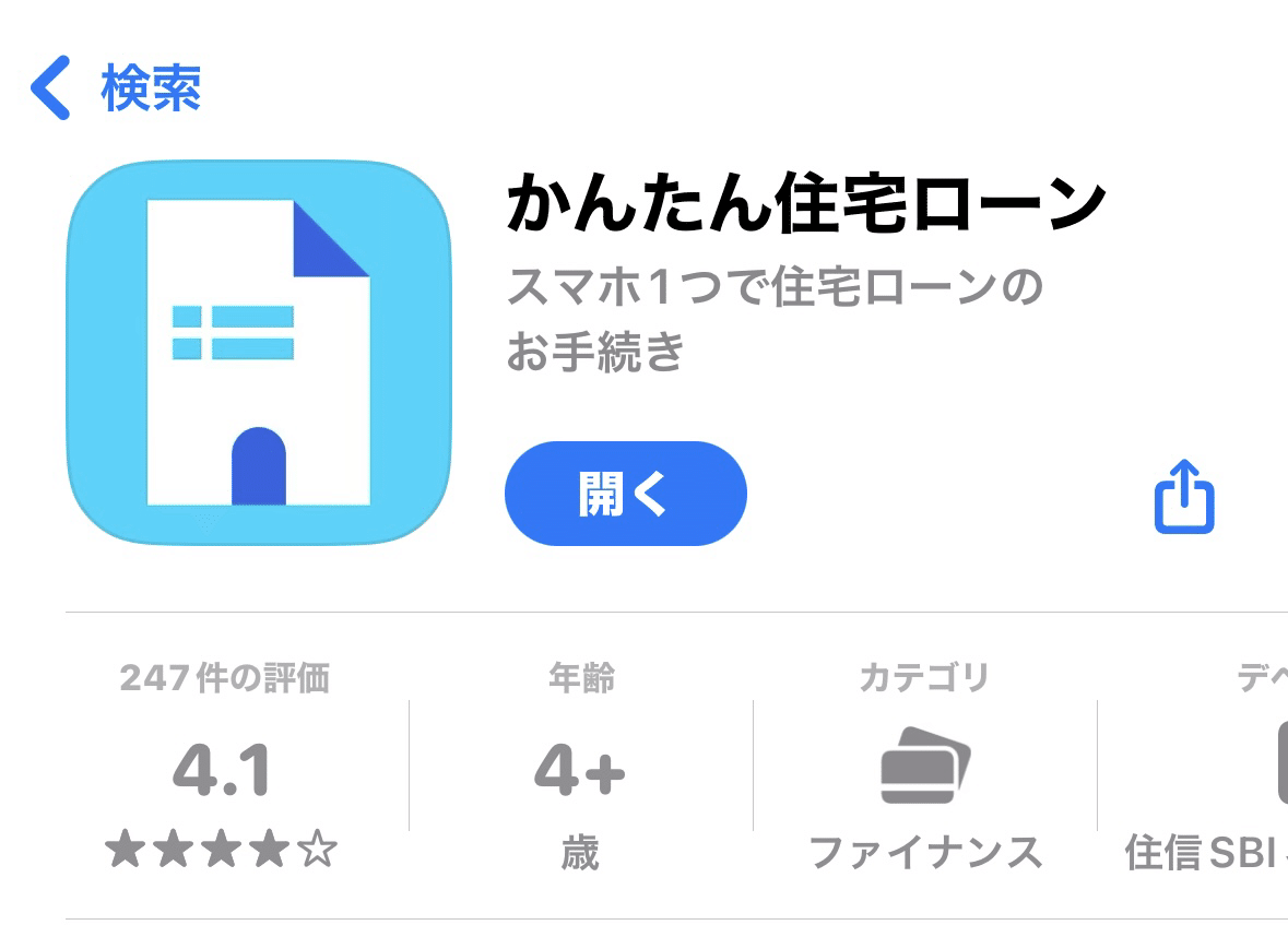 裏技】住信SBI銀行の与信枠を限界突破する方法｜ぶう＠20代から始める最短fire術
