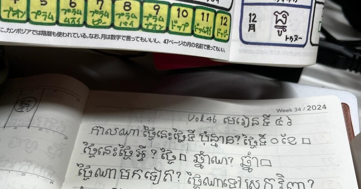 Amazon.co.jp: 日本語カンボジア語（クメール語）辞典 : ホーム