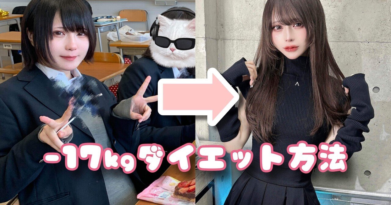 17kg‼️】ダイエット方法【マンジャロ】｜もなちゃん