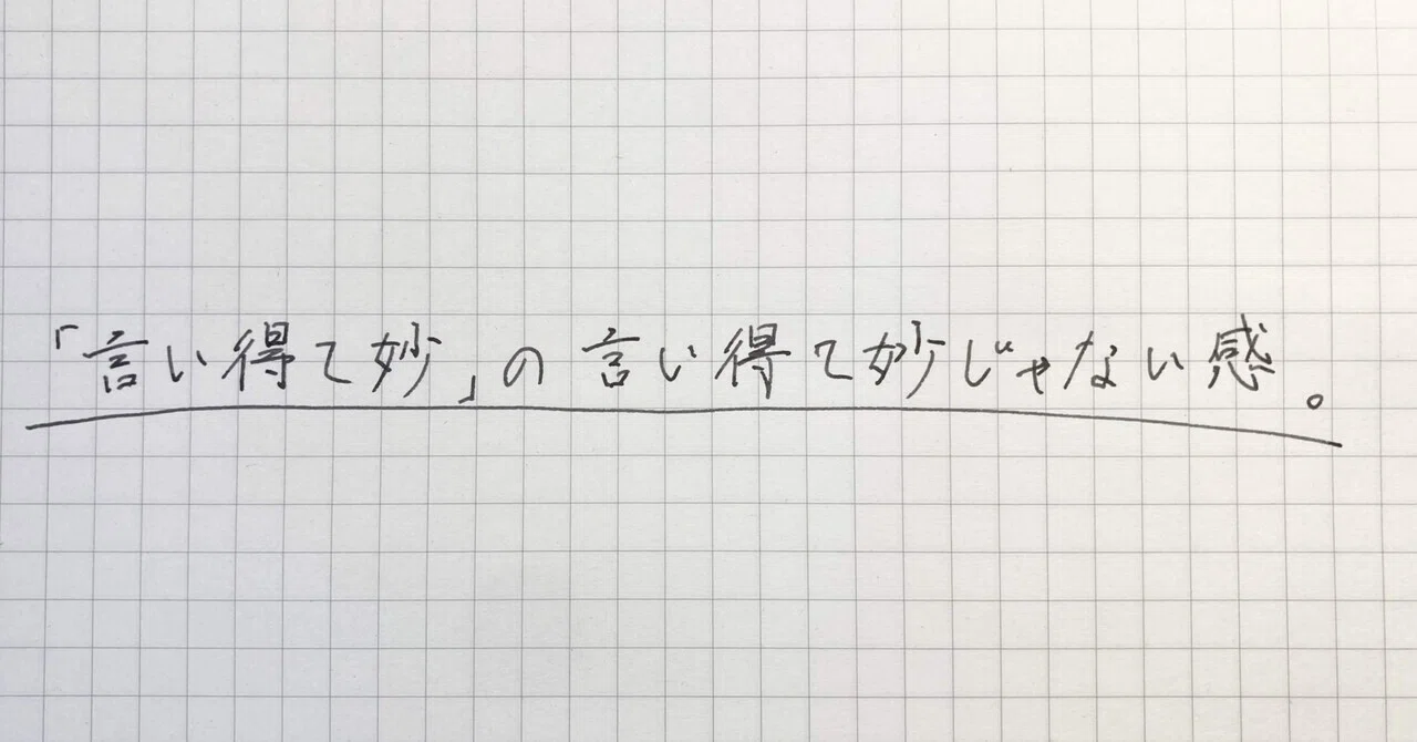 見出し画像