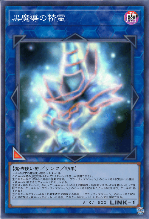 25周年の節目に《ブラック・マジシャン》の強化は来るのか 25周年の節目に《ブラック・マジシャン》の強化は来るのか