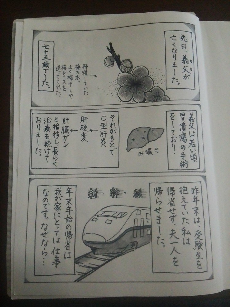 おじいちゃんのお葬式 の新着タグ記事一覧 Note つくる つながる とどける