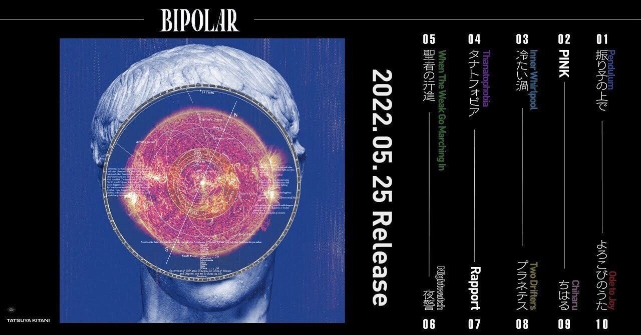 キタニタツヤ「BIPOLAR」。世の中に蔓延る双極性｜ayunu
