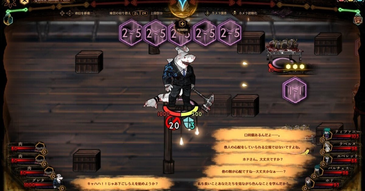 Library Of Ruina 攻略ログ㊿ 〜残響楽団・第三楽章 8人のシェフ