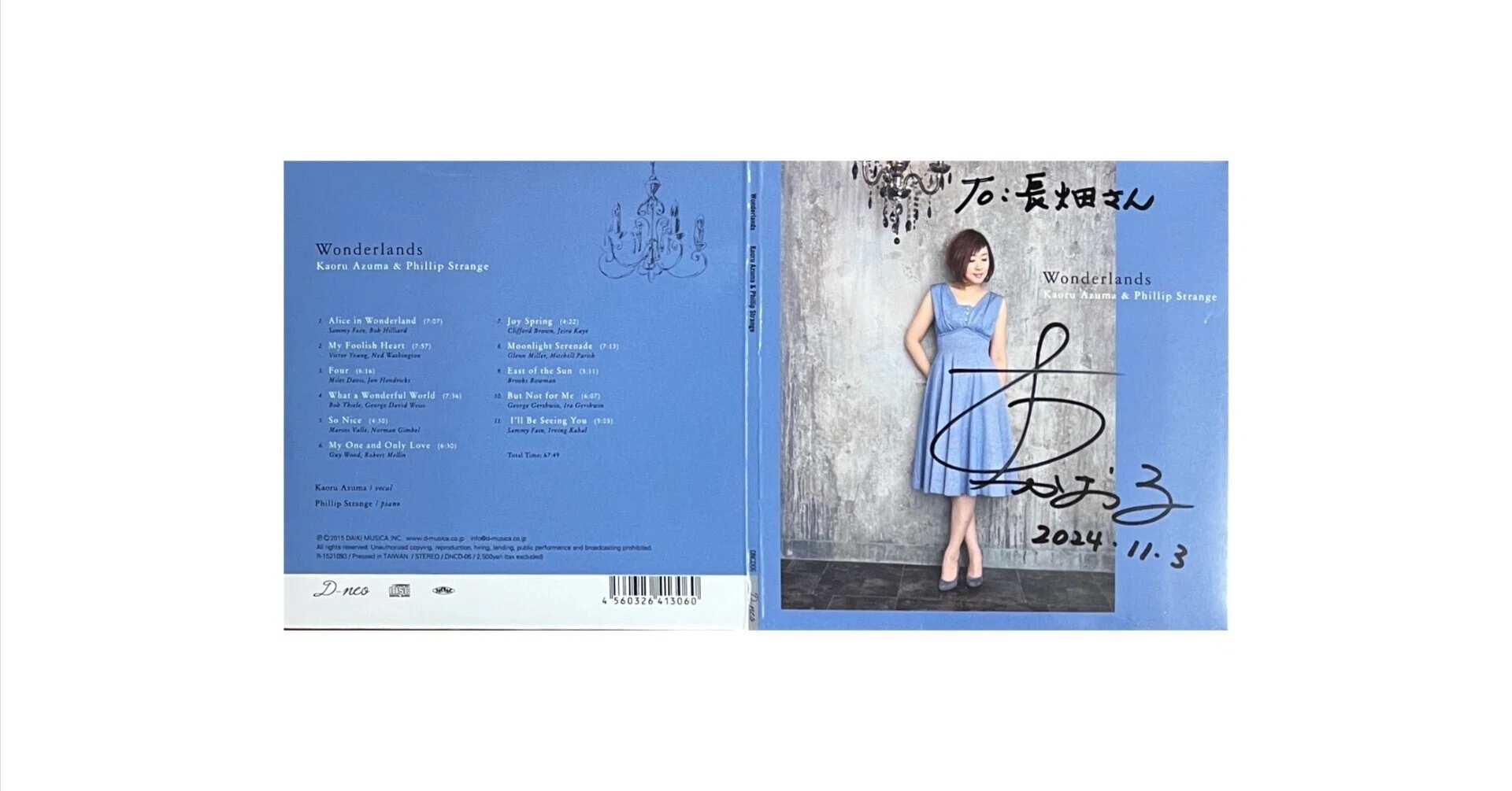 💿なわて散歩 - Jazz Singer 東かおる さん -｜長畑ひろのり