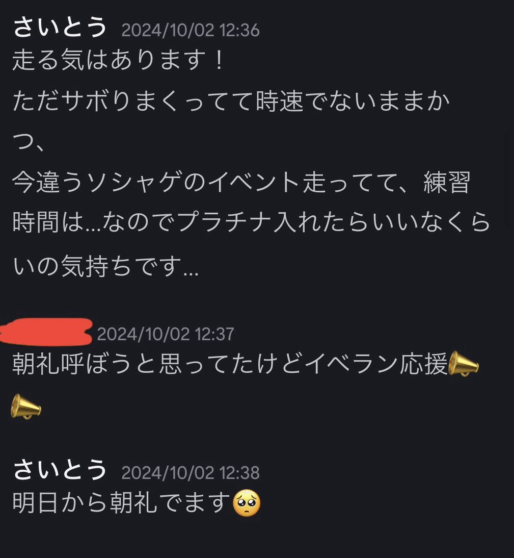 激闘6.5thPカップ(ちゆカップ) 輝け！20板走法！｜さいとう