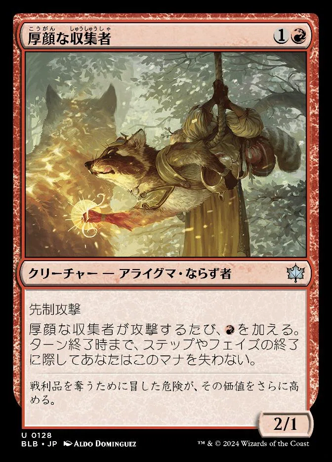 MTG安価スタン]赤緑アライグマ｜やまぶき(MTG)