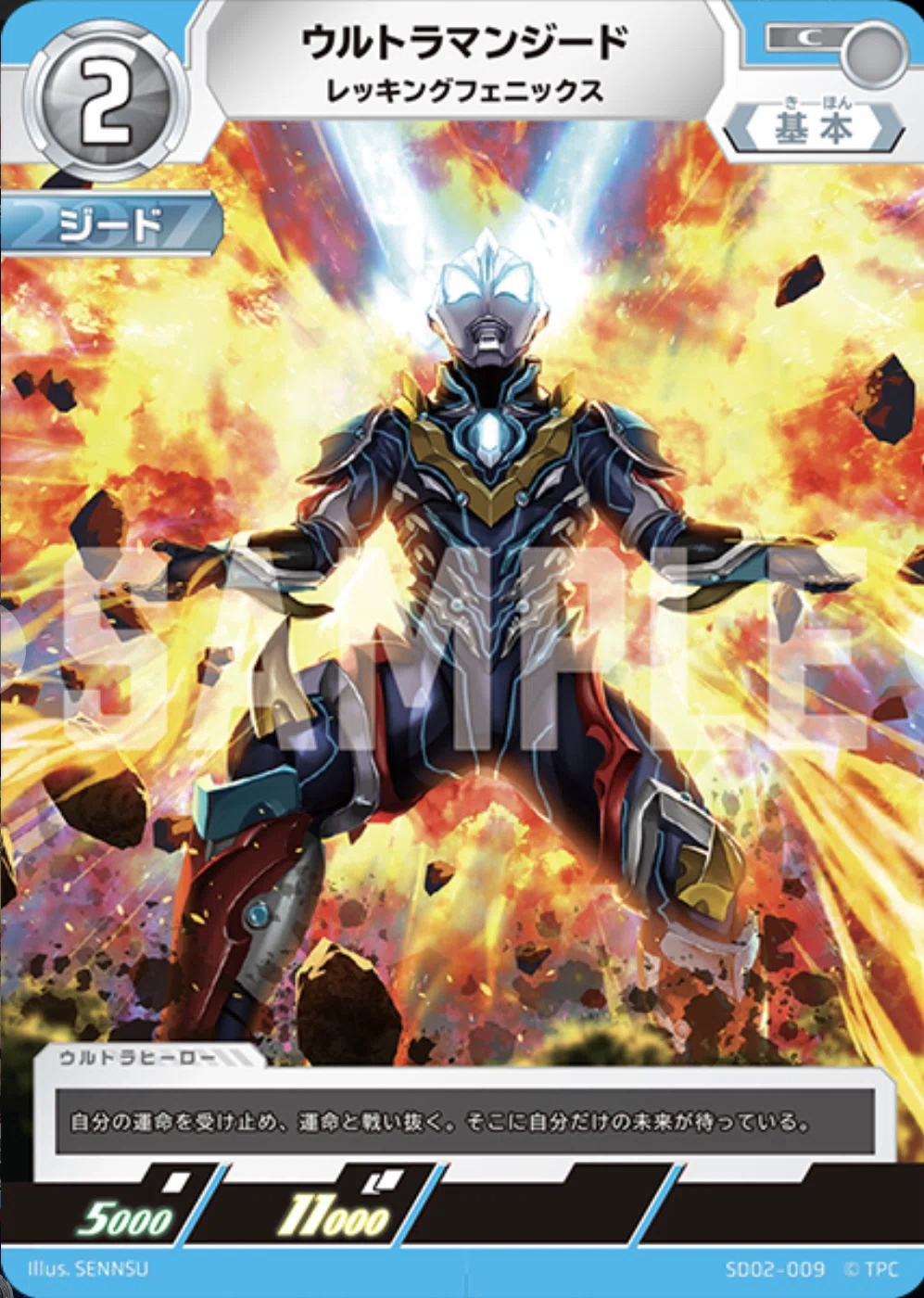 大会優勝】BP01発売前のウルトラマンカードゲームのデッキ解説。｜カルロス