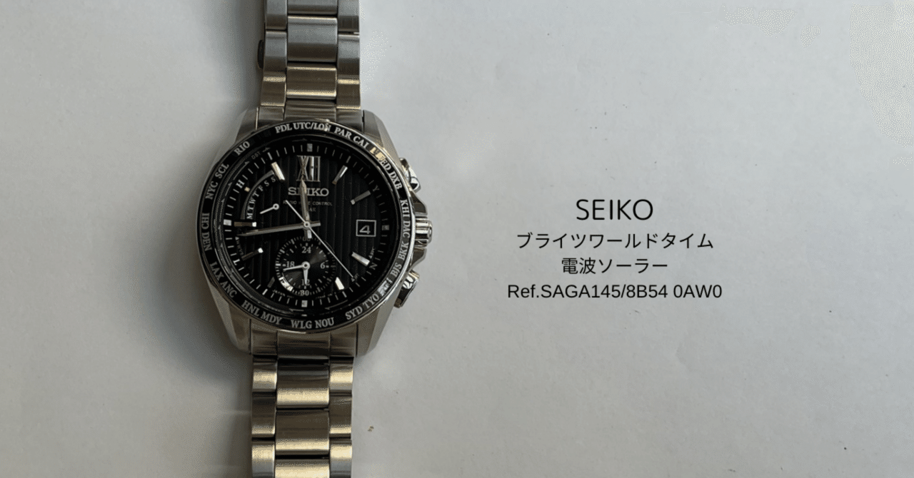 SEIKO ブライツ ワールドタイム 電波ソーラー｜こりぽん