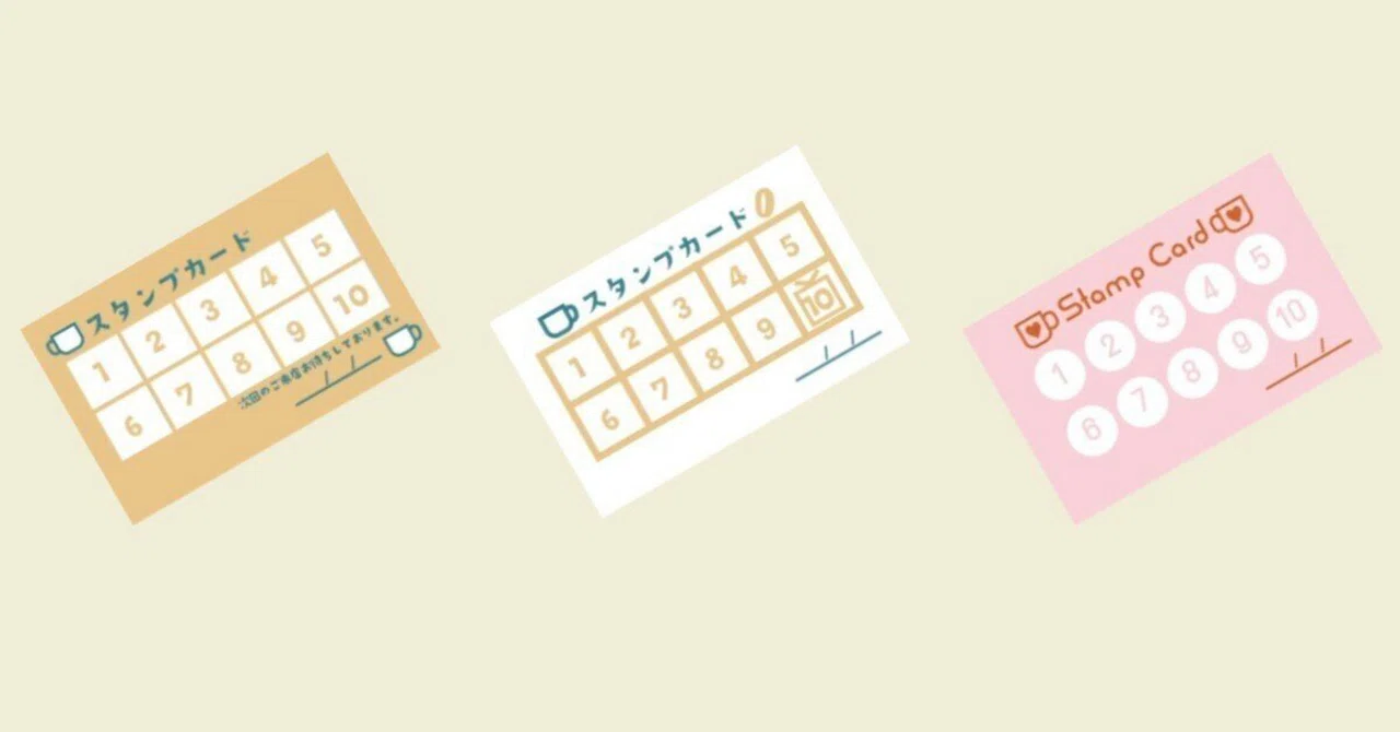スタンプカードが埋まった日｜藤原あかり