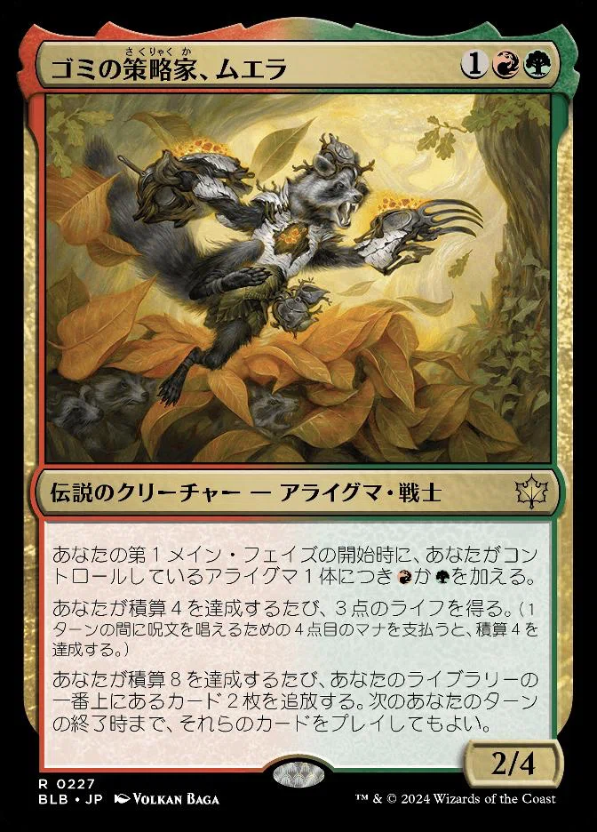 MTG安価スタン]赤緑アライグマ｜やまぶき(MTG)