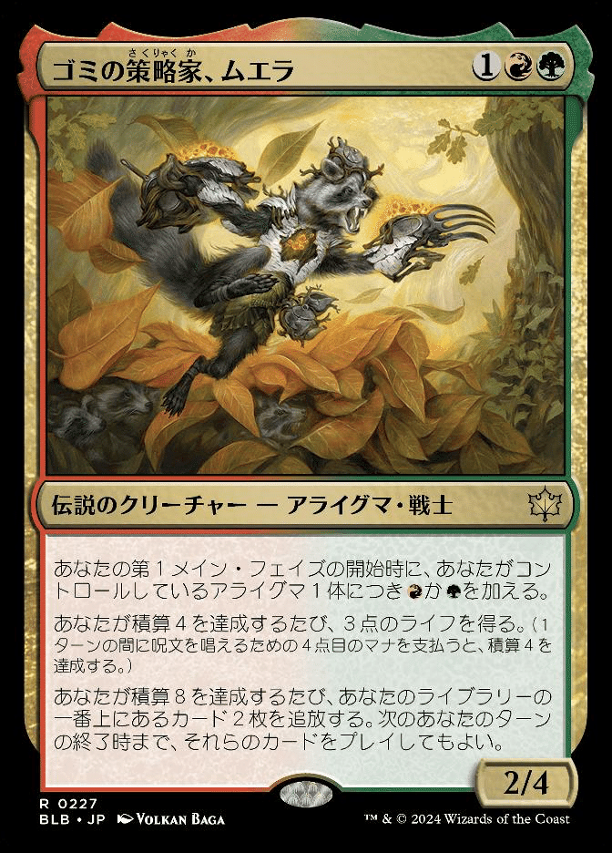MTG安価スタン]赤緑アライグマ｜やまぶき(MTG)