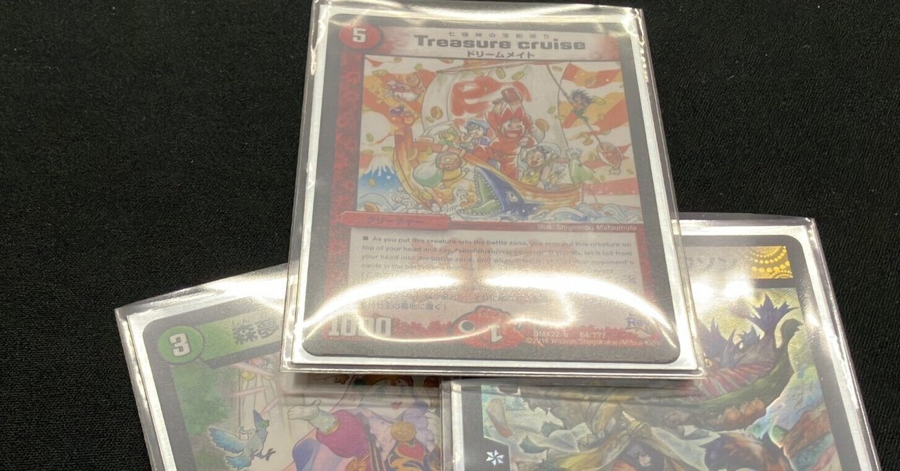 Treasure Cruise トレジャークルーズ ホリデーカード PSA10 Treasure