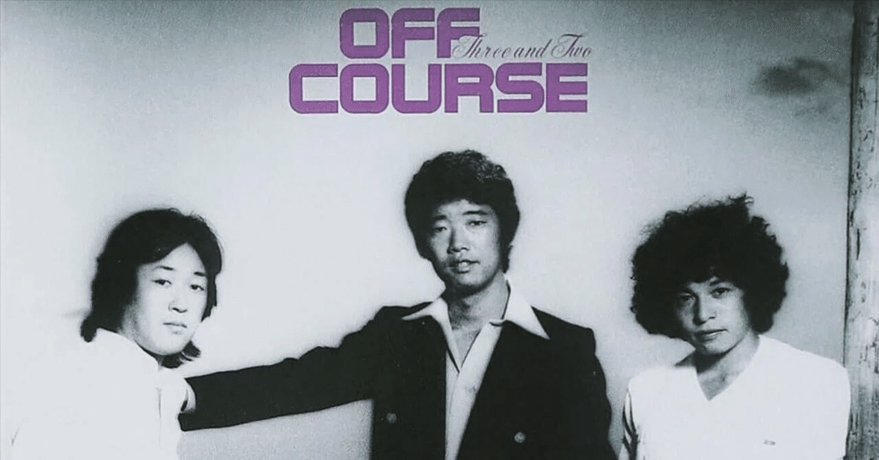 バンドスコア オフコース OFF COURSE Three and Two TAB譜付き 小田