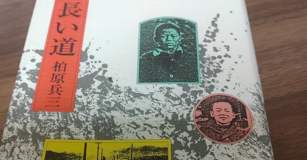 【中古】 少年時代 柏原兵三「長い道」より 上 新装版/中央公論新社/藤子不二雄Ａ 中古】 少年時代 柏原兵三「長い道」より 上 新装版/中央公論新