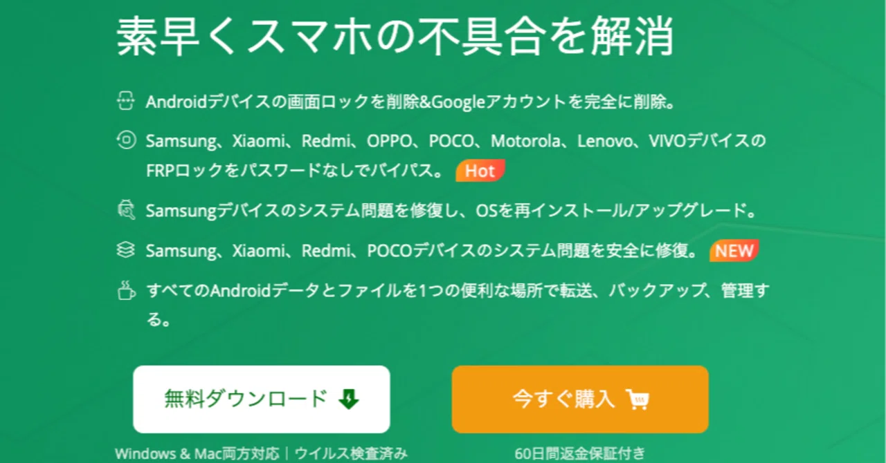 最新】Lenovoタブレットの強制的な初期化方法｜iMobie Inc.