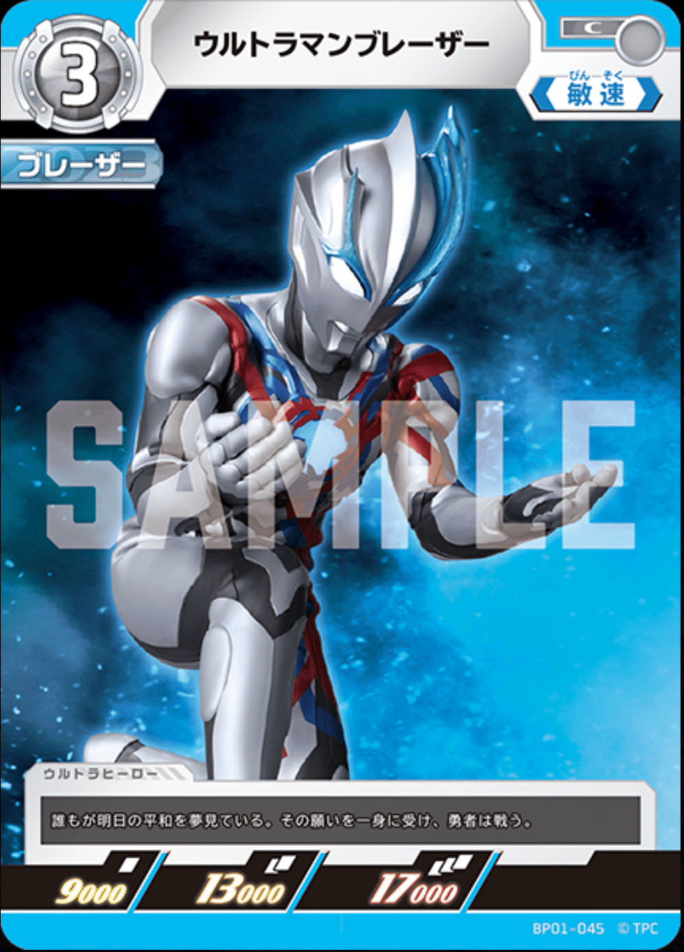 大会優勝】BP01発売前のウルトラマンカードゲームのデッキ解説