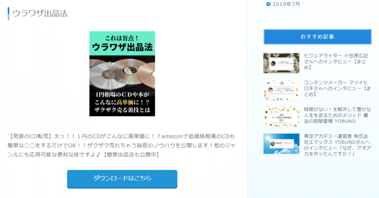 Ppcアフィリエイト の新着タグ記事一覧 Note つくる つながる とどける
