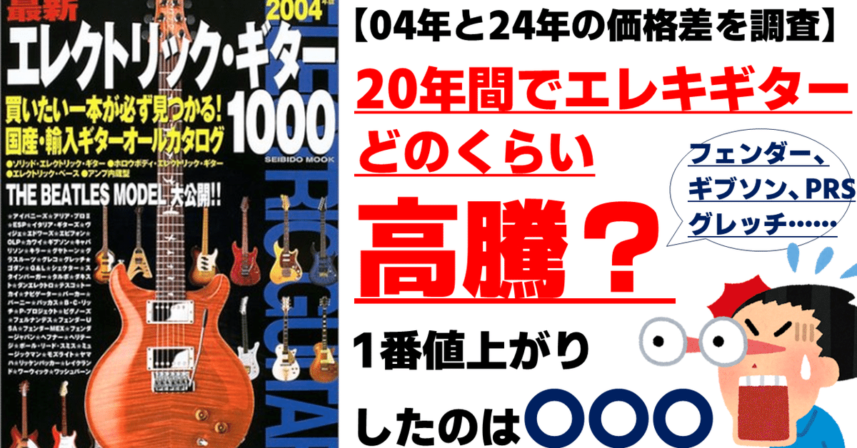 元値より30%安くしております。エレキギター 元値より30%安くしております。エレキギター