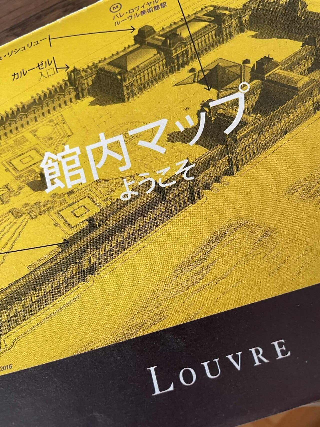ひとりでパリを旅した話10】ルーブル美術館で思い知る宇多田ヒカルの