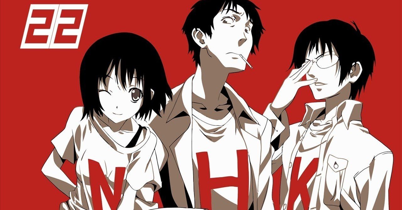 NHKにようこそ」という怪作について｜moriya