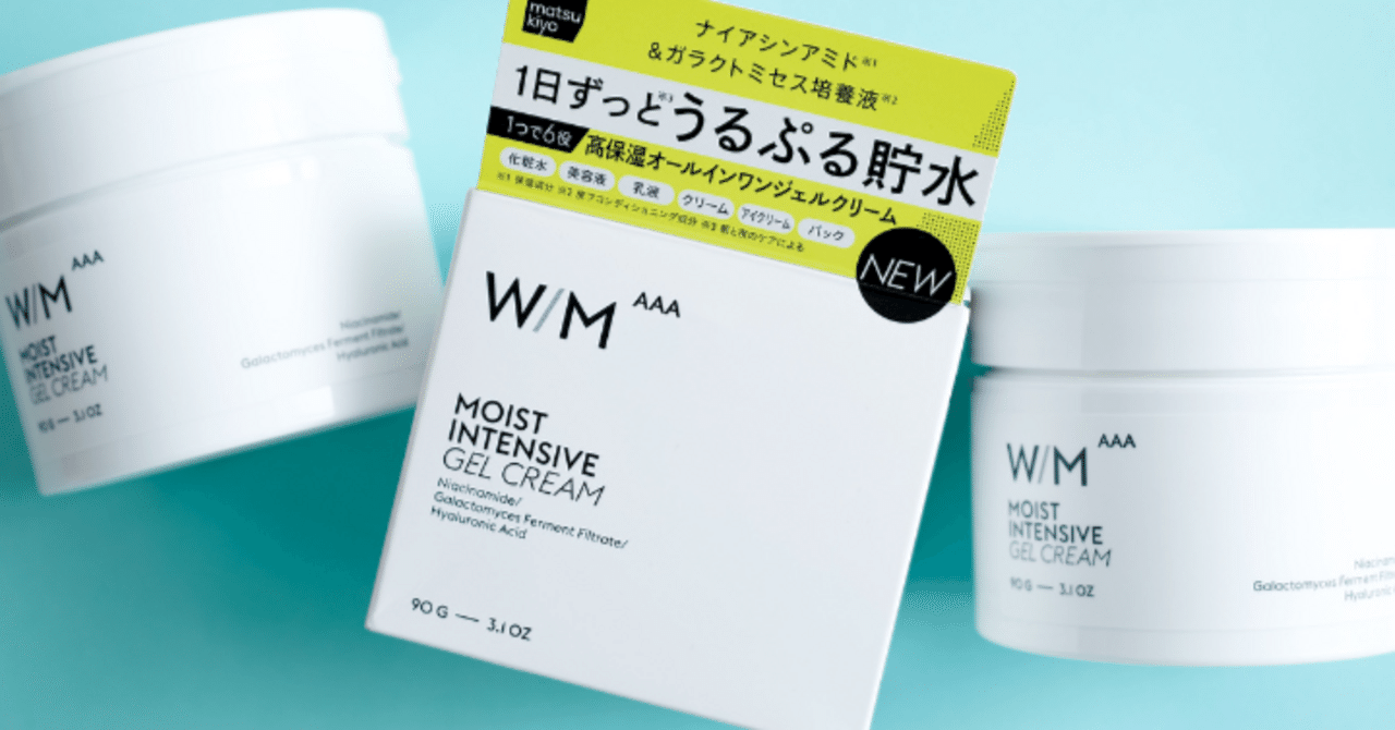 ウィズメソッドトトリプルAから新作のオールインワンジェルが誕生