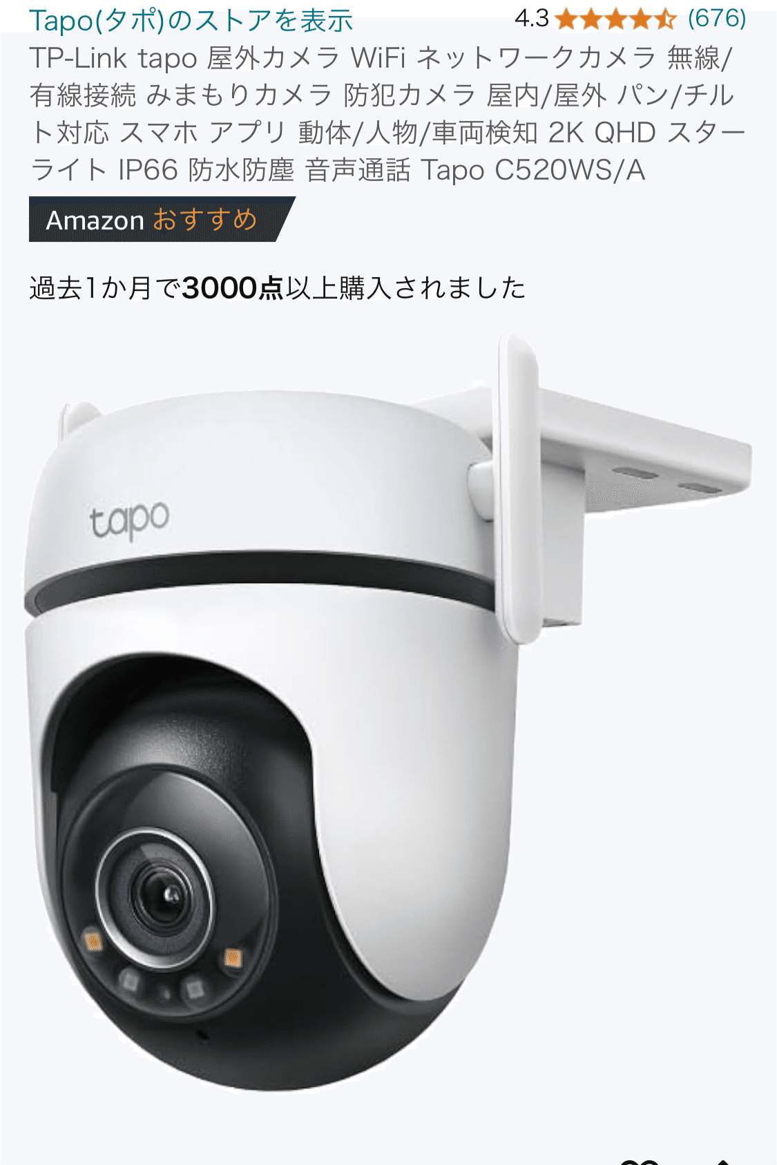 TP-Link tapo 屋外カメラ WiFi ネットワークカメラ 無線/有線接続