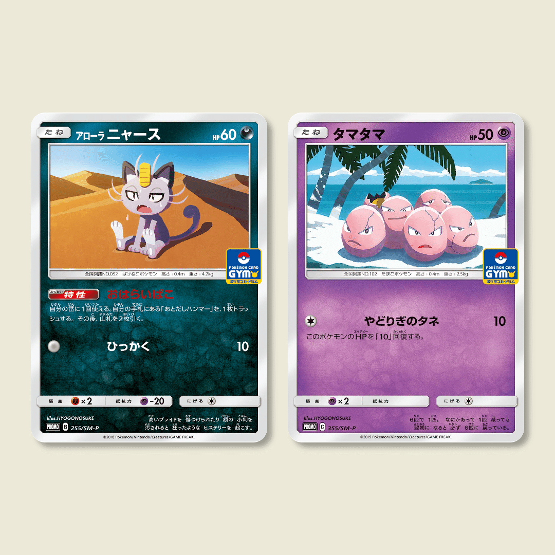 ヒョーゴノスケさんのSM-Pプロモカード3枚と、日本にない