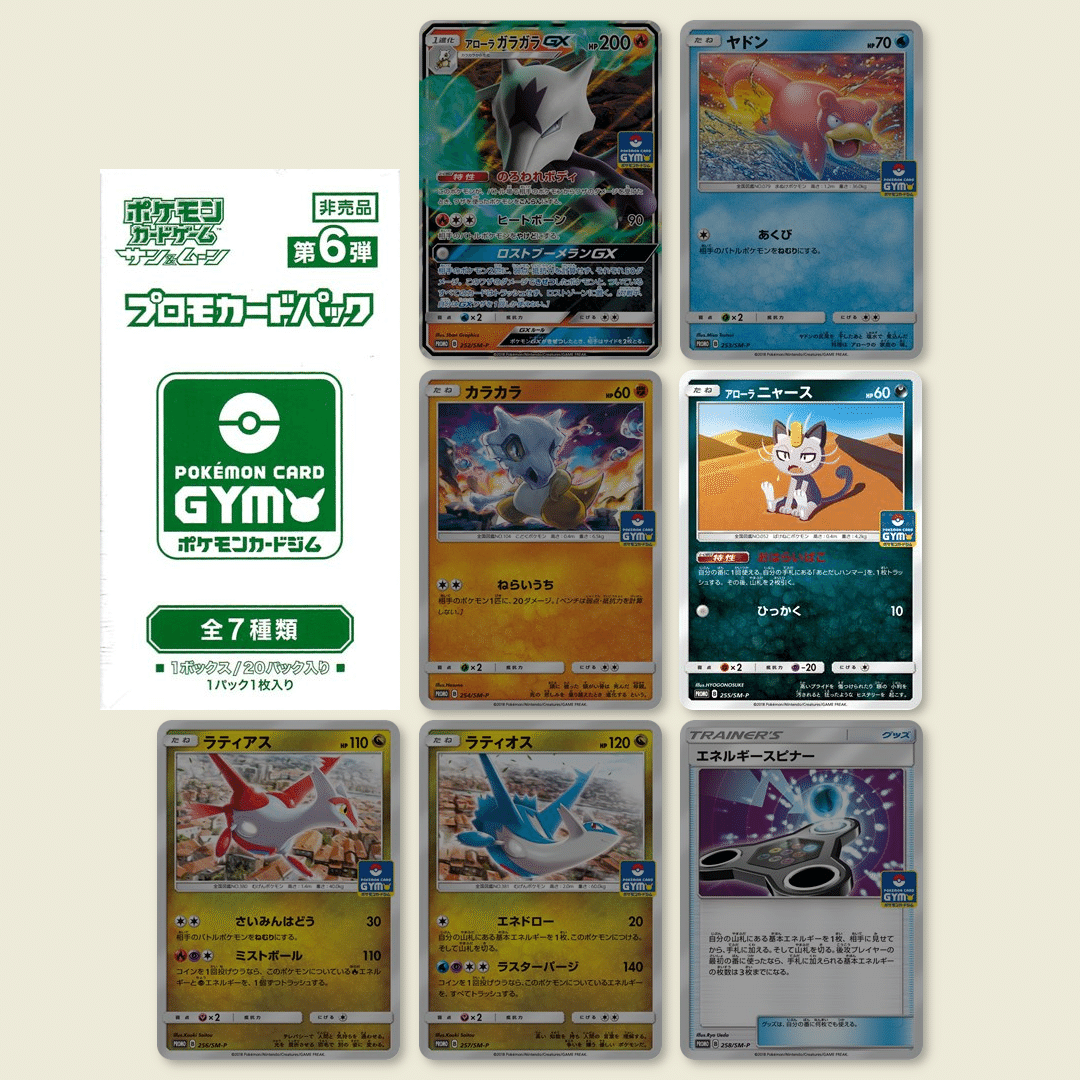 ポケモンカード ソード シールド ジムプロモ 第6弾 120パック