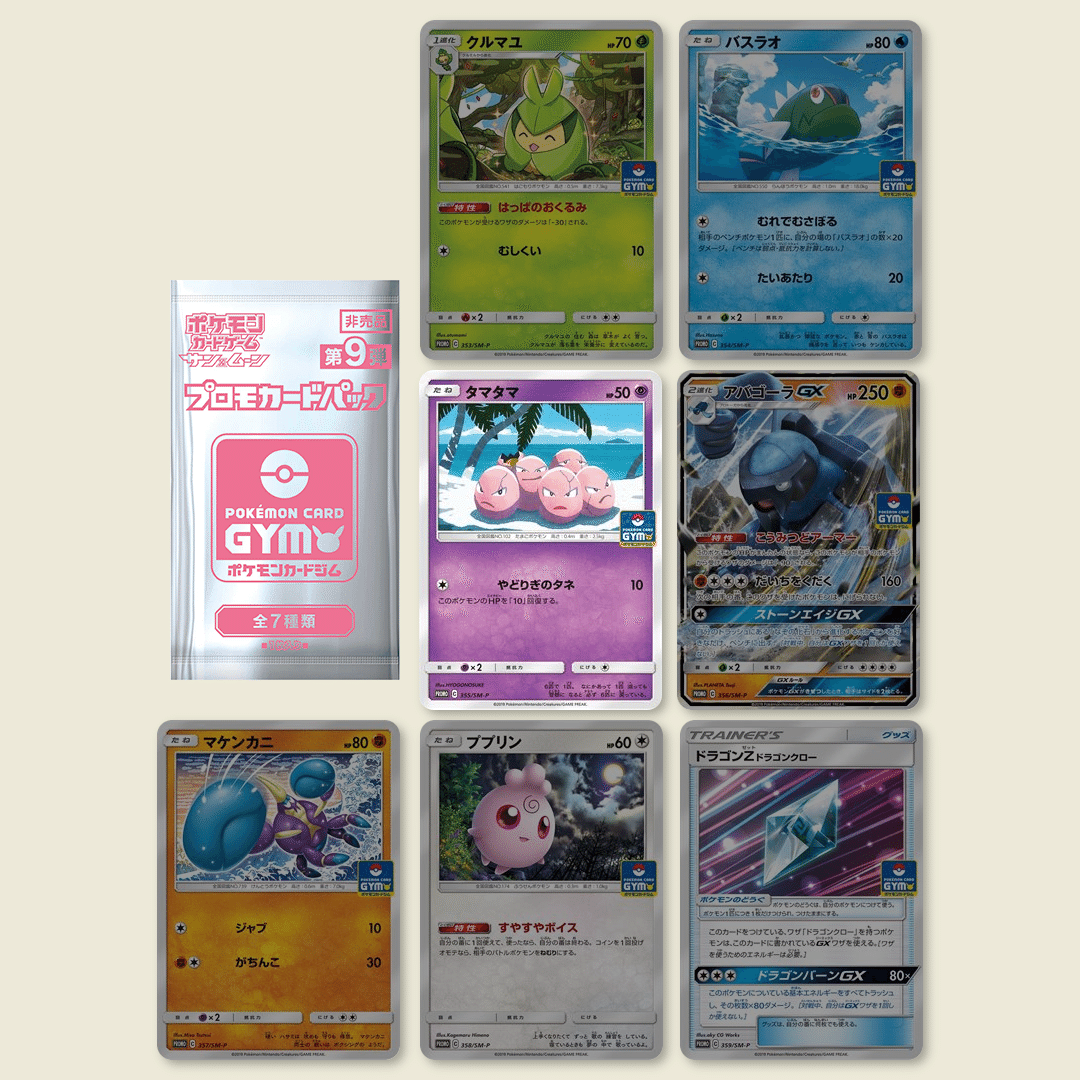 【1200枚】ポケカ　HYOGONOSUKE ヒョーゴノスケ 56種 1200枚】ポケカ HYOGONOSUKE ヒョーゴノスケ 56種 1200枚】ポケカ