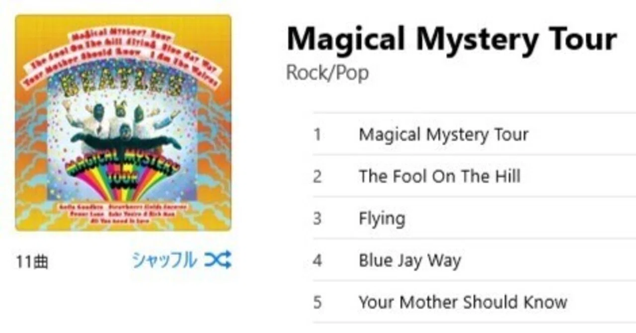 The Beatles - Magical Mystery Tour [UK 45rpm, 7inch, EP, w/PS 英EP