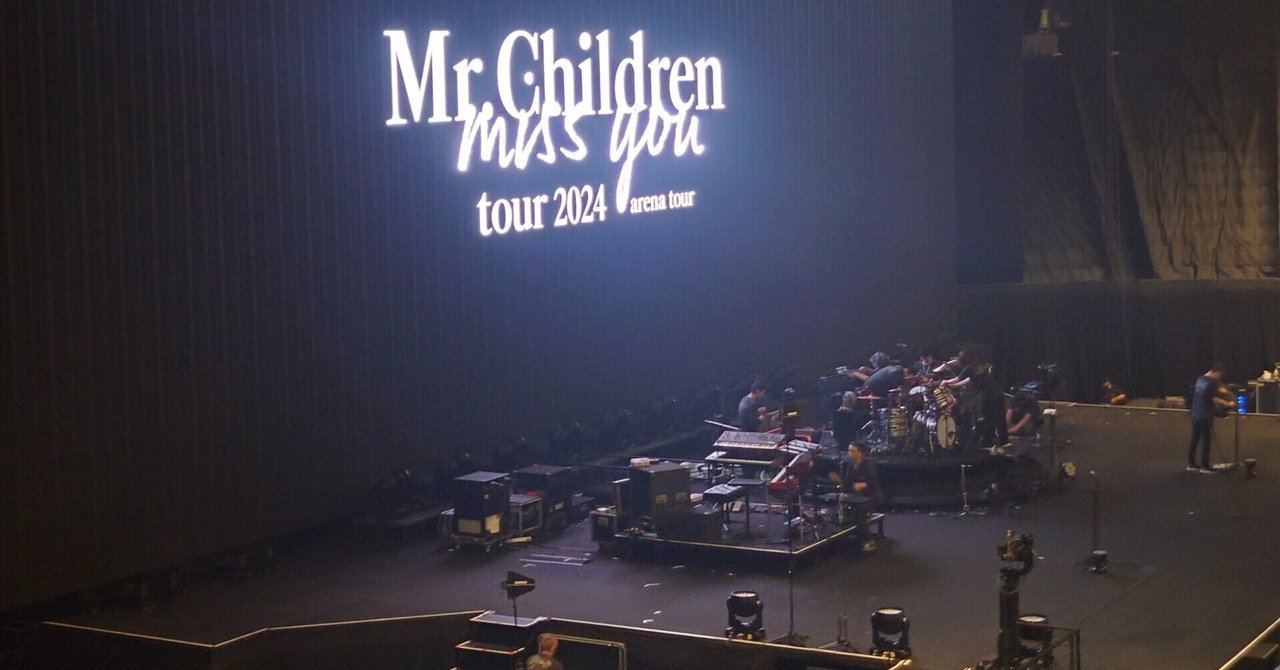 備忘録 Mr.Children tour 2024 miss you Arena Tour 11/3 大阪城