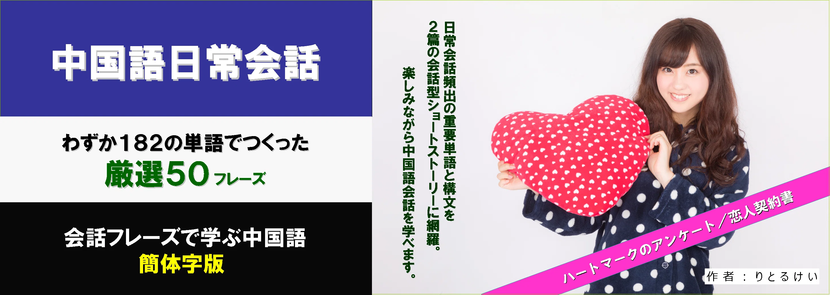 男女の会話で学ぶ中国語フレーズ厳選50 1単語 中国語 りとるけい Note