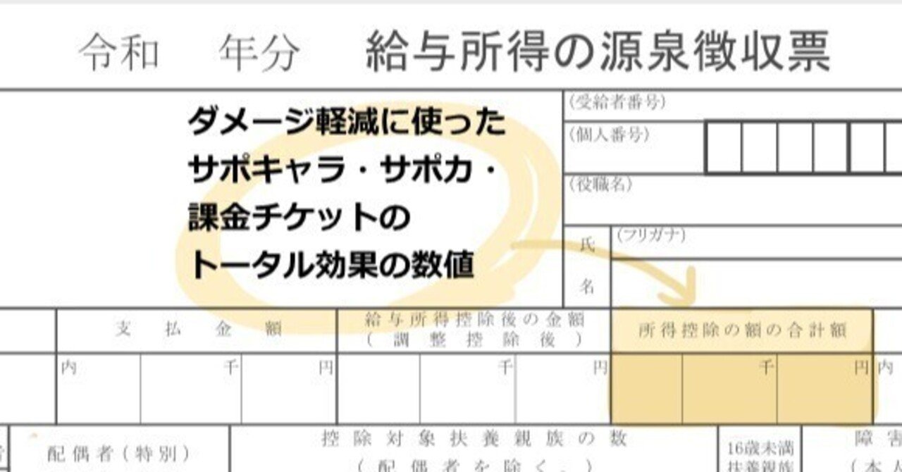 年末調整攻略Wikiごっこをしようの巻｜とうり