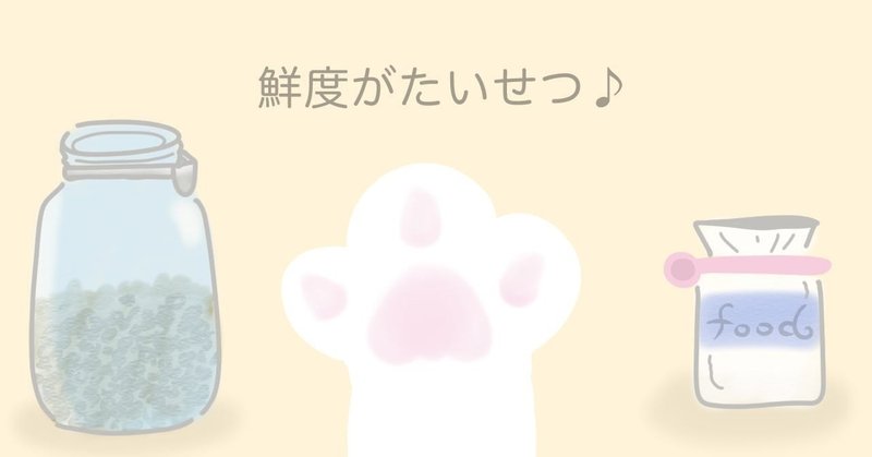 キャットフードの保管方法 保存容器 まいのこ 東京 北九州移住 Note キャットフードの保管方法 保存容器 まいのこ 東京 北九州移住 Note
