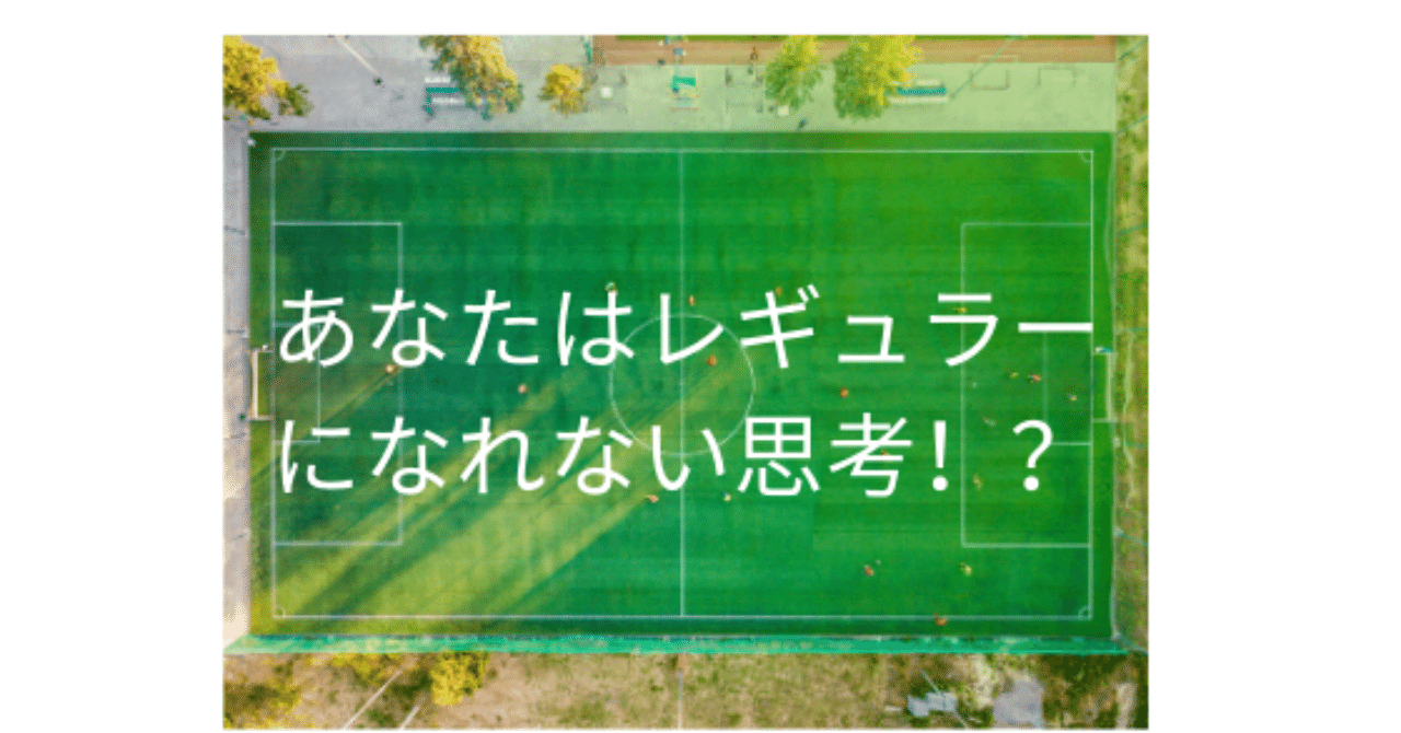 才能_スキル__監督の好み___1_