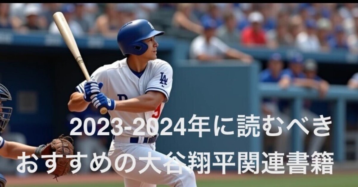 野球書籍本少年野球高校野球プロ野球魂のまとめ売り25冊