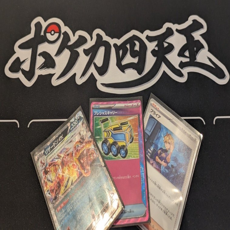 第7期ポケカ四天王決定戦へのメタ読みと構築について｜みやしし
