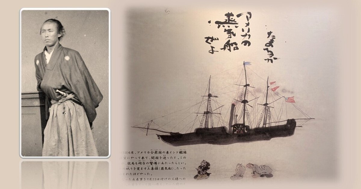 土佐偉人伝 〜 坂本龍馬（後編）｜ISSA