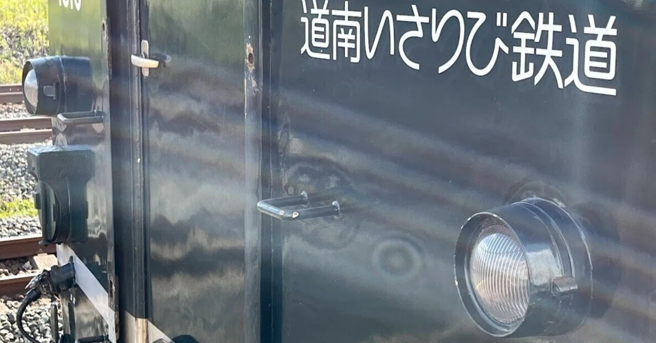 鉄印帳の旅＃10 道南いさりび鉄道】～北海道唯一の三セク鉄道で函館を