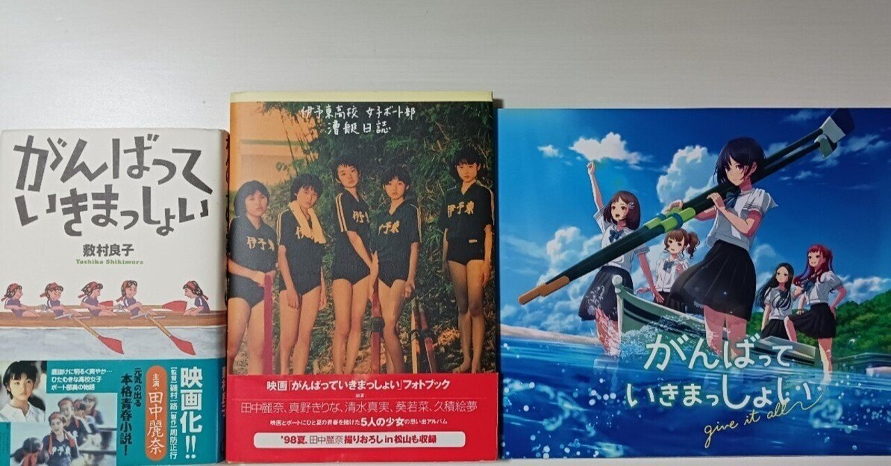 Amazon.co.jp: がんばっていきまっしょい コレクターズ・エディション