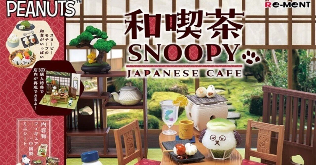 和喫茶SNOOPY&シルバニア（レビュー）｜愛豚家族とシルバニアと byぐでまま