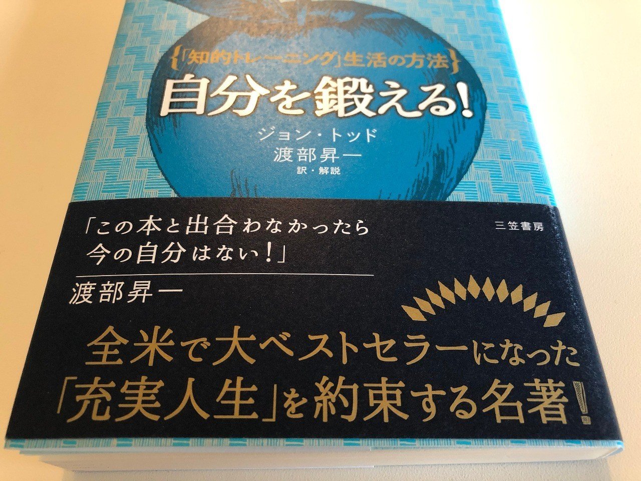 意志の力 よりつよい の力 舛田光洋マスダミツヒロ Note 意志の力 よりつよい の力 舛田光洋マスダミツヒロ Note