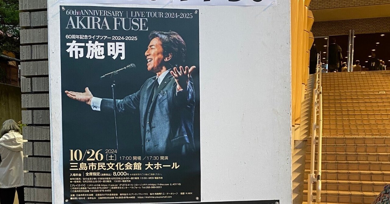 布施明コンサートビデオ2001 布施明 公式サイト