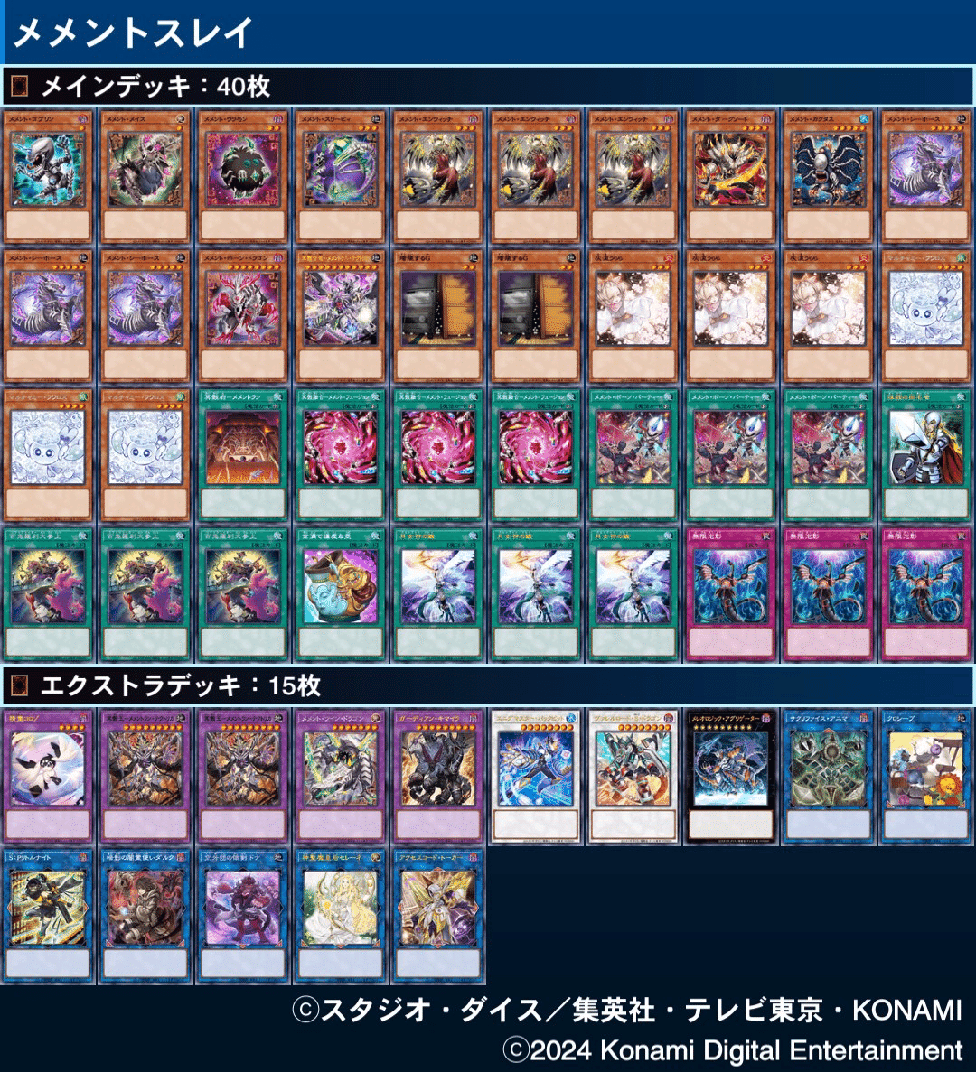 メメント ｜スカラマリオン