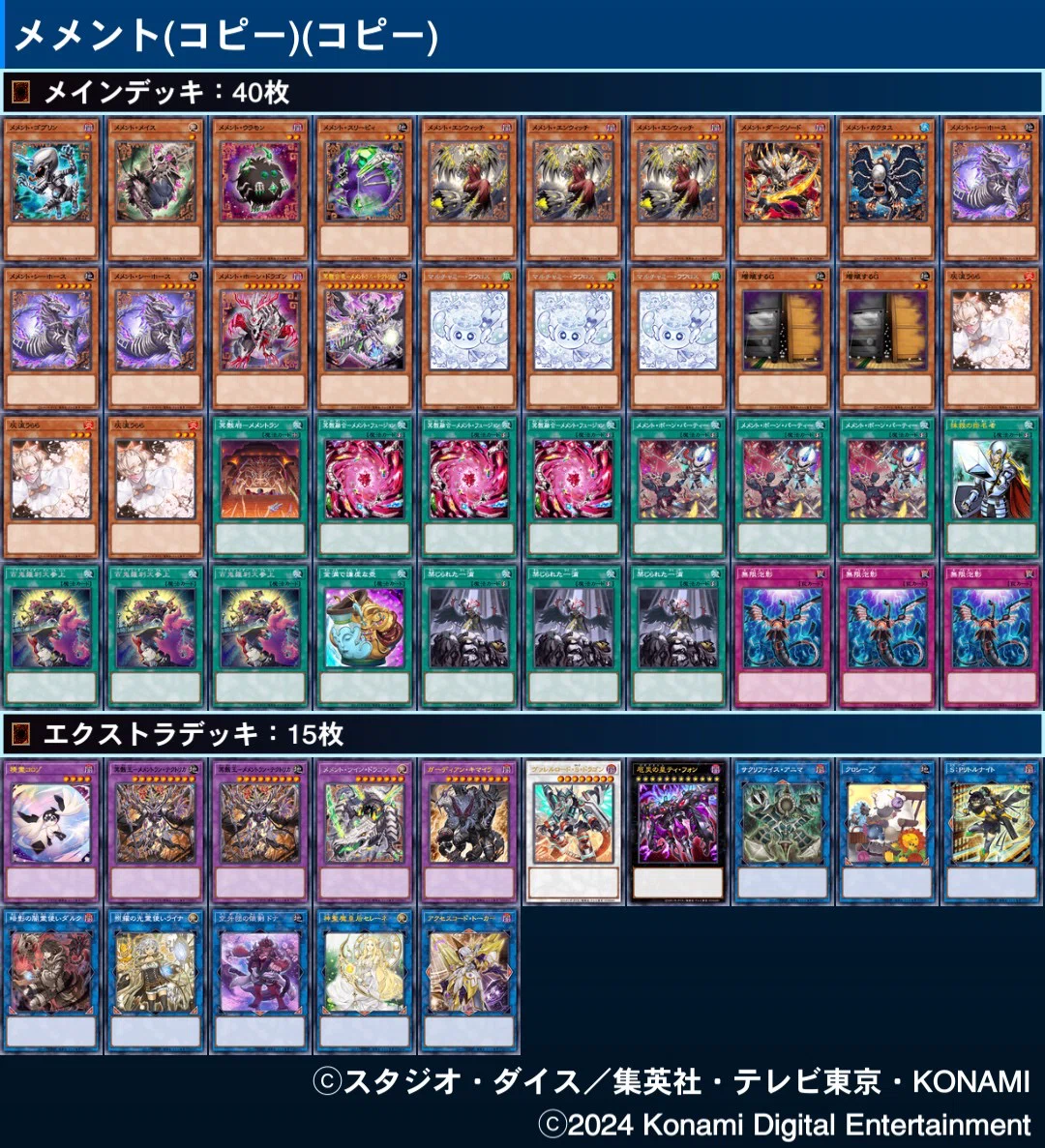 メメント ｜スカラマリオン