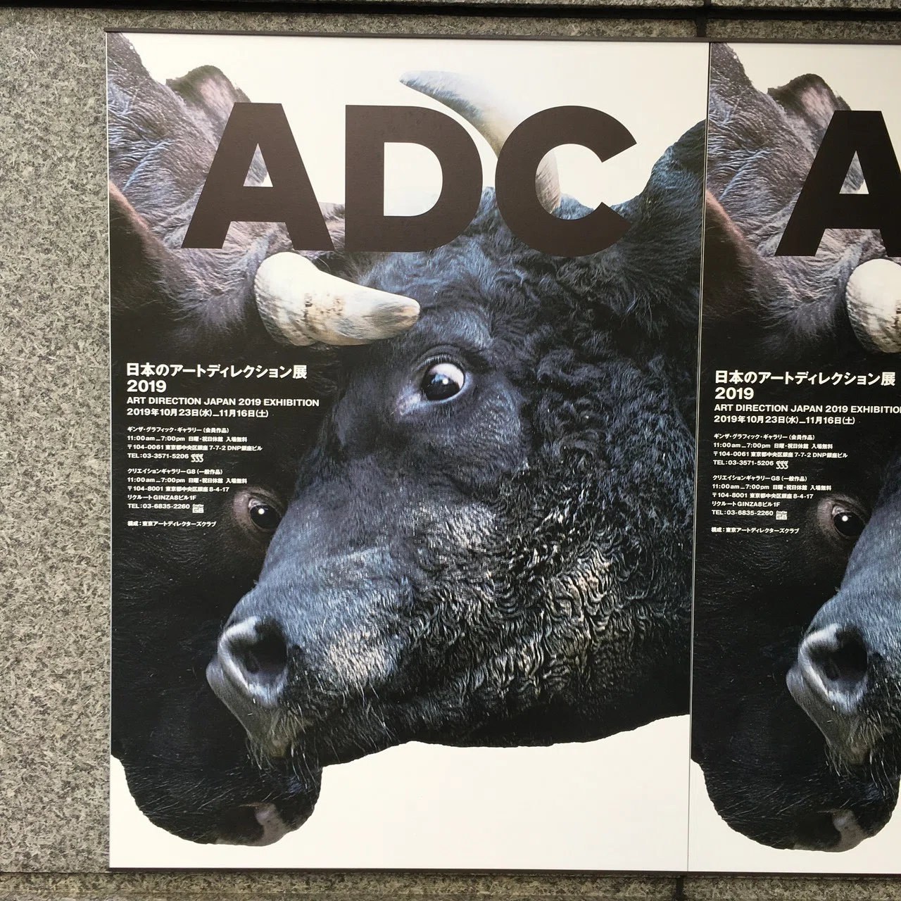 デザインの展示、ADC展へ行ってきました。｜アートディレクターによる 